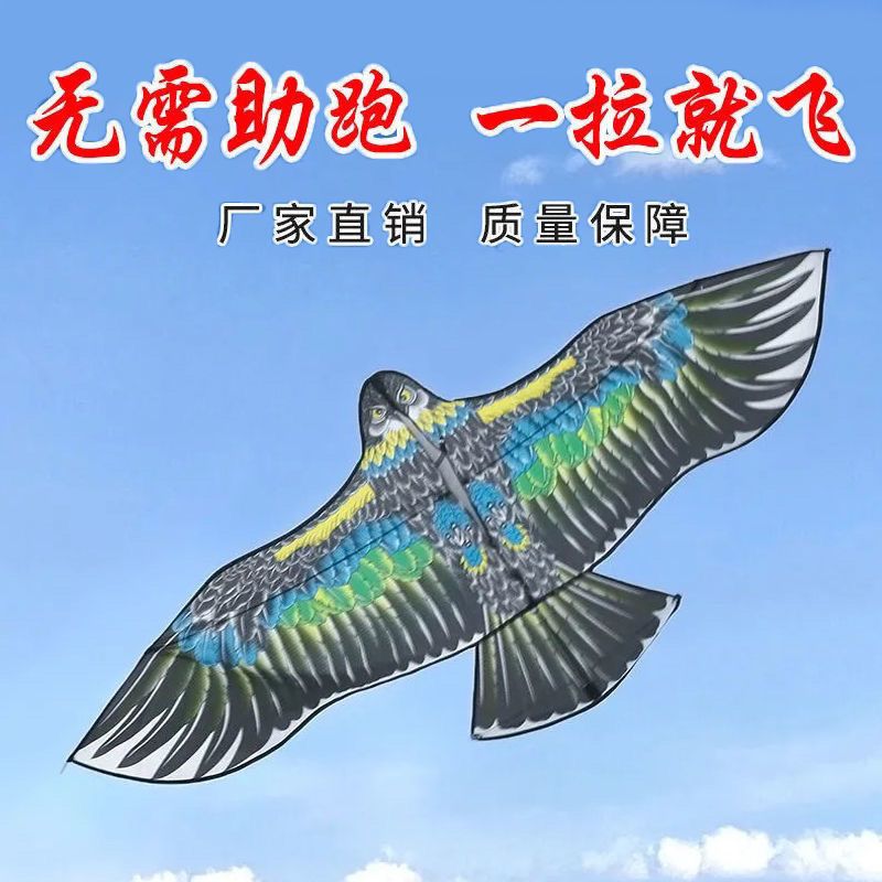 2022 new eagle kite for adults children adult breeze easy to fly beginner high-end large kite