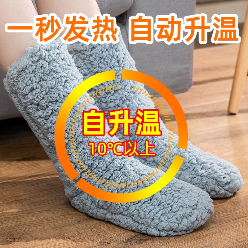 feet warmer household super thick heating socks winter fantastic foot warming appliance bed sleeping bed bed dormitory night feet cold