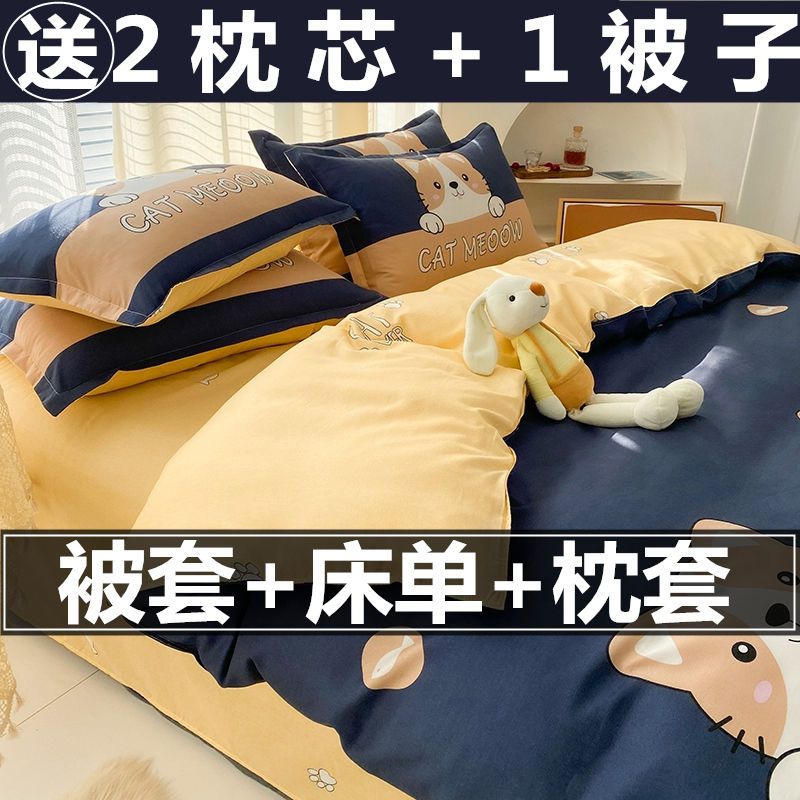 washed cotton duvet four-piece bedding set summer student dormitory one-piece duvet cover quilt cover bed single three-piece set