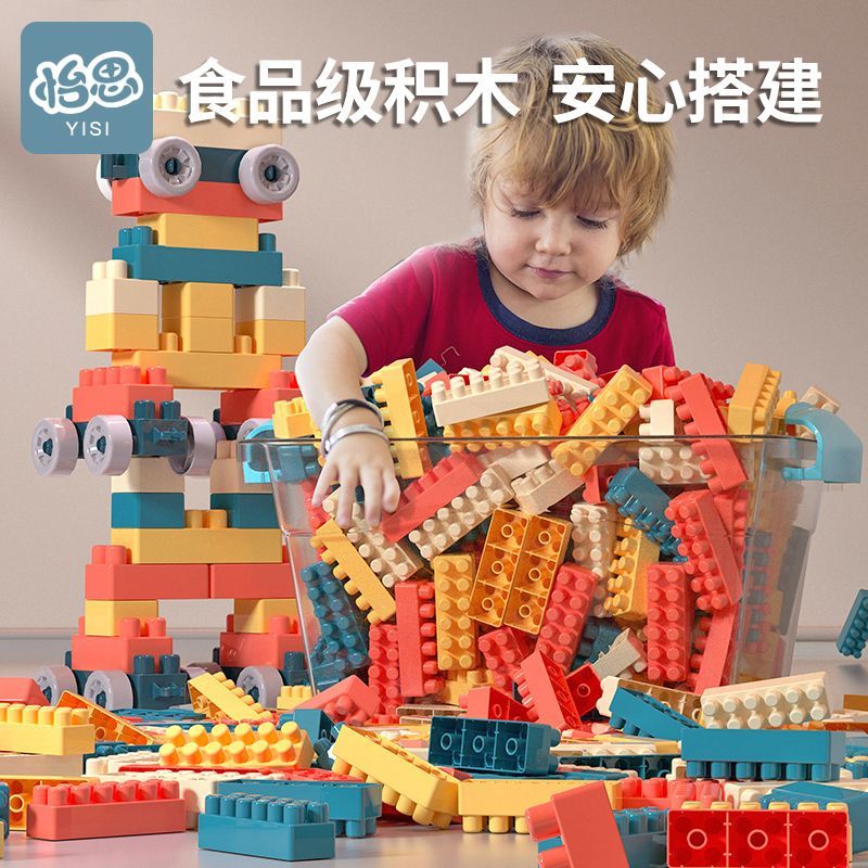 children‘s building blocks large particles baby‘s assembly intellectual power development toys boys and girls kids puzzle 3 to 6 years old