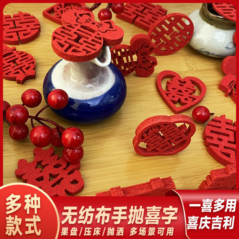 Marriage Engagement Hand Throw Small Xi Decorations Sticker Mini Self-Adhesive Creative Throw on Beds Fruit Plate Household Appliances Marriage Bed Wedding Room Decoration