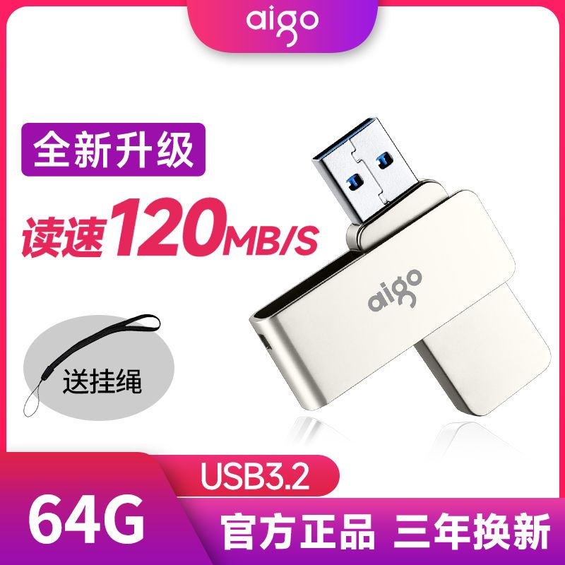 aigo usb flash drive 32gu 64g high-speed usb3.2 car metal usb flash drive official authentic 128g usb flash drive