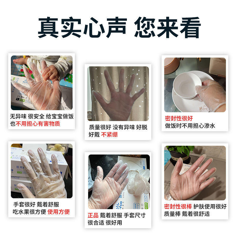Food Grade PVC Disposable Gloves Wholesale Medical Rubber Latex Gloves Catering Kitchen Dishwashing Waterproof Durable