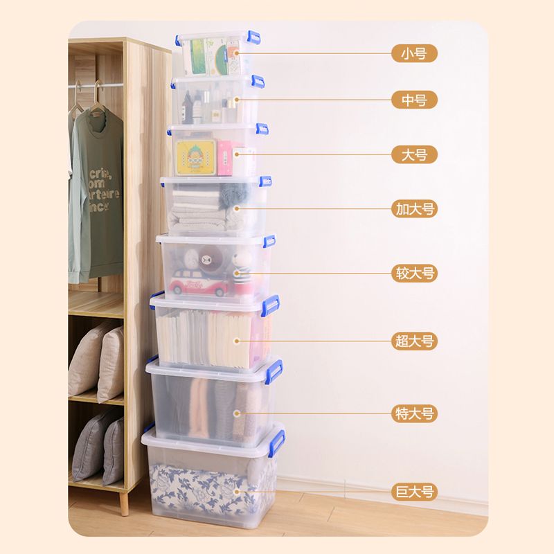 Transparent Plastic Storage Box Collect Clothes Large and Small Food Toy Storage Finishing Box Multi-Functional Sundries Storage Box