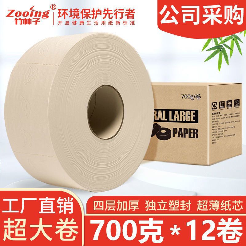 12 Rolls in a Box Big Roll Paper Paper Towels Tissue Hotel Toilet for Wholesalers Toilet Paper 3 Rolls