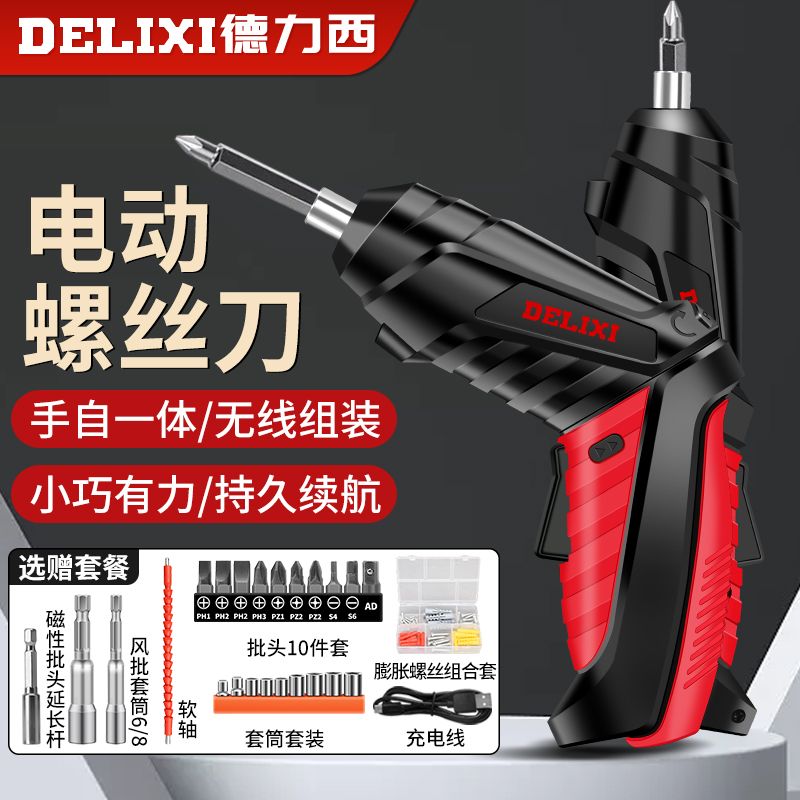 delixi electric screwdriver folding electric connecting machine rechargeable mini home use set adjustable electric screwdriver screwdriver