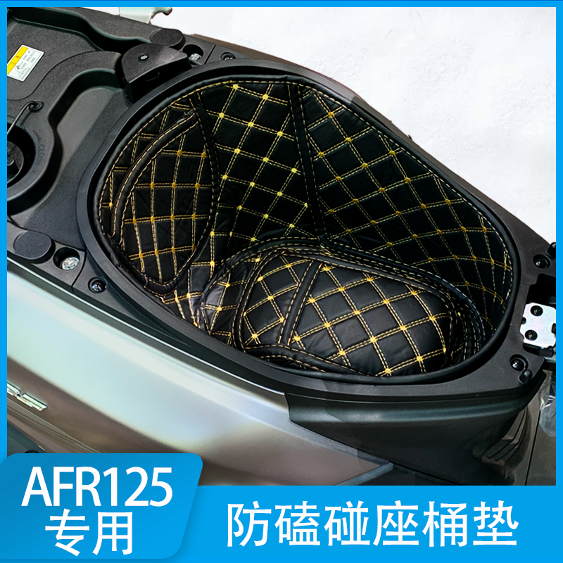 applicable to haojue afr125 seat bucket pad modification accessories vx125 tiger shark tail box lining ucr/usr storage pad