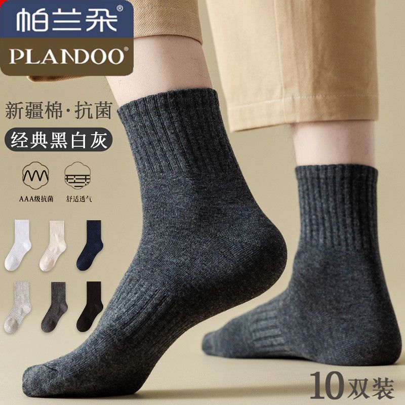 [palanduo combed cotton] socks men‘s deodorant mid-length cotton pure mid-calf length socks men‘s trendy sweat-absorbent sports out of the street