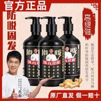 高缇雅老姜王生姜防脱育发洗发水控油去屑滋养柔顺固发增发正品