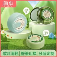 润本婴儿紫草膏跳蚤蚊子止痒消肿药膏蚊虫叮咬儿童宝宝专用舒缓膏