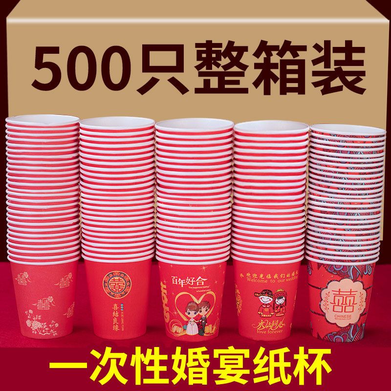 wedding disposable paper cup thickened festive paper cup wedding banquet paper cup wedding supplies red thickened tea paper cup