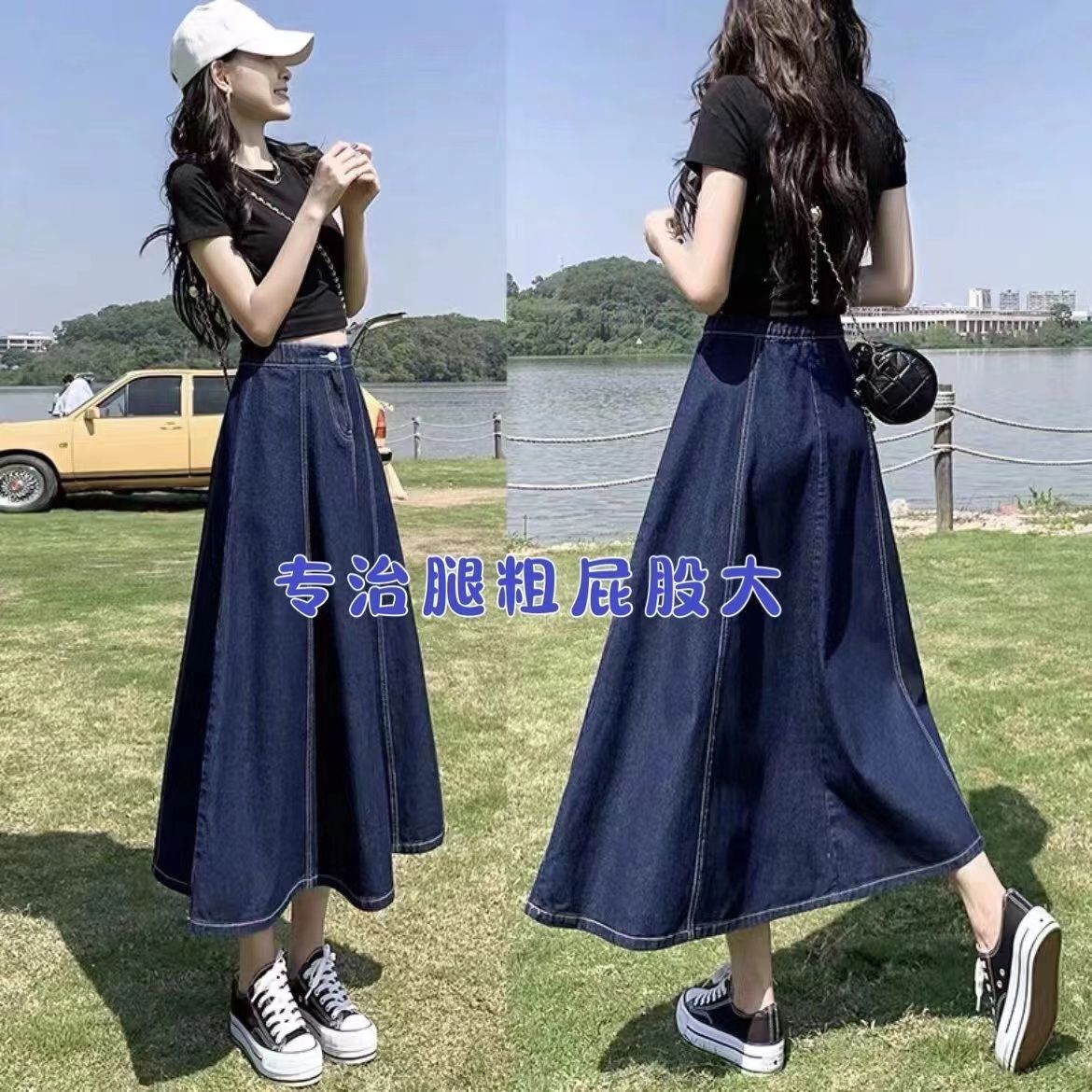 large size denim skirt for plump girls summer and autumn slimming mid-length high waist a- line drape umbrella skirt over the knee fishtail skirt