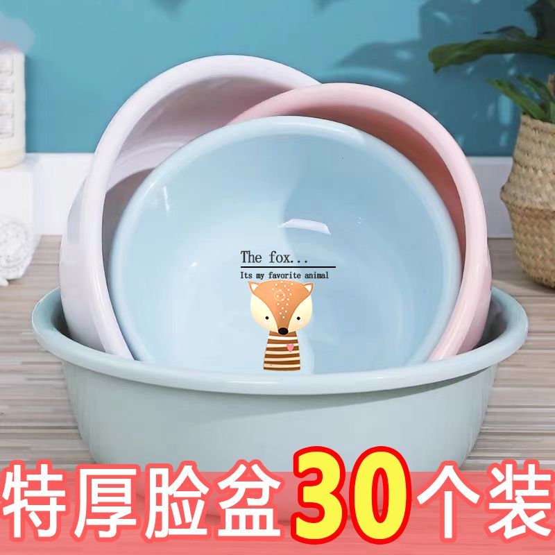 washbasin special offer wholesale plastic washbasin household thickened large student dormitory foot washing clothes washing basin