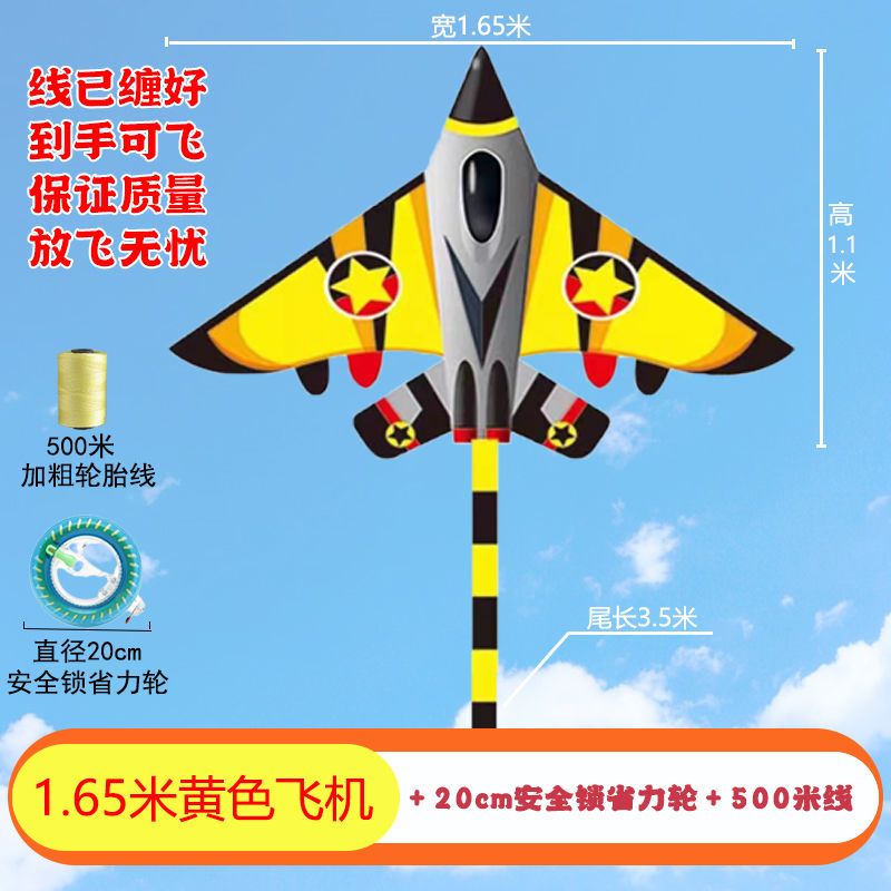 New Aircraft Kite Camouflage Large Kite for Children Red and Blue Adult Beginner Breeze Easy to Fly Factory Direct Deliver