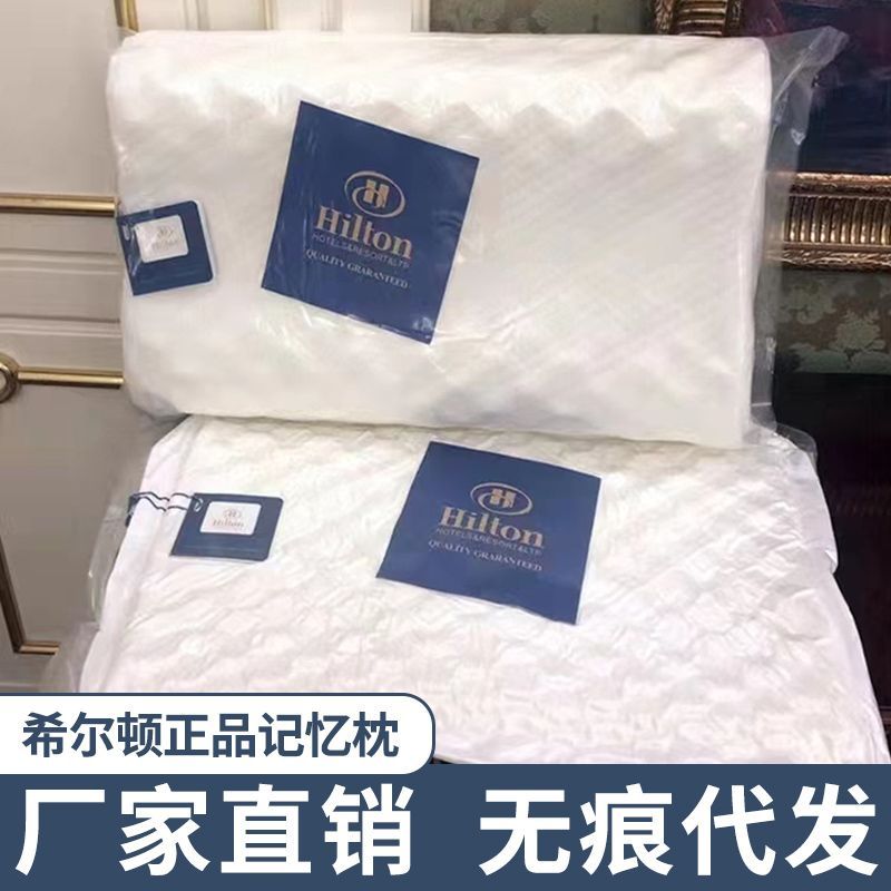 hilton thailand imported memory pillow in line with human neck structure healthy pillow one-pair package vacuum packaging