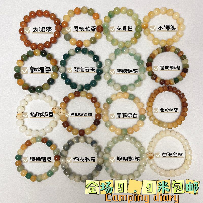Yi Nian Zen Art 9.9 Free Shipping Popular Bodhi Bracelet Pliable Temperament Hand Toy Jasmine Tea Bodhi Root Collectables-Autograph Rosary