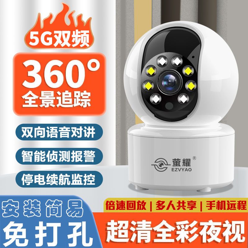 360-degree panoramic monitor camera wireless wifi connected to mobile phone remote home indoor and outdoor ultra hd night vision