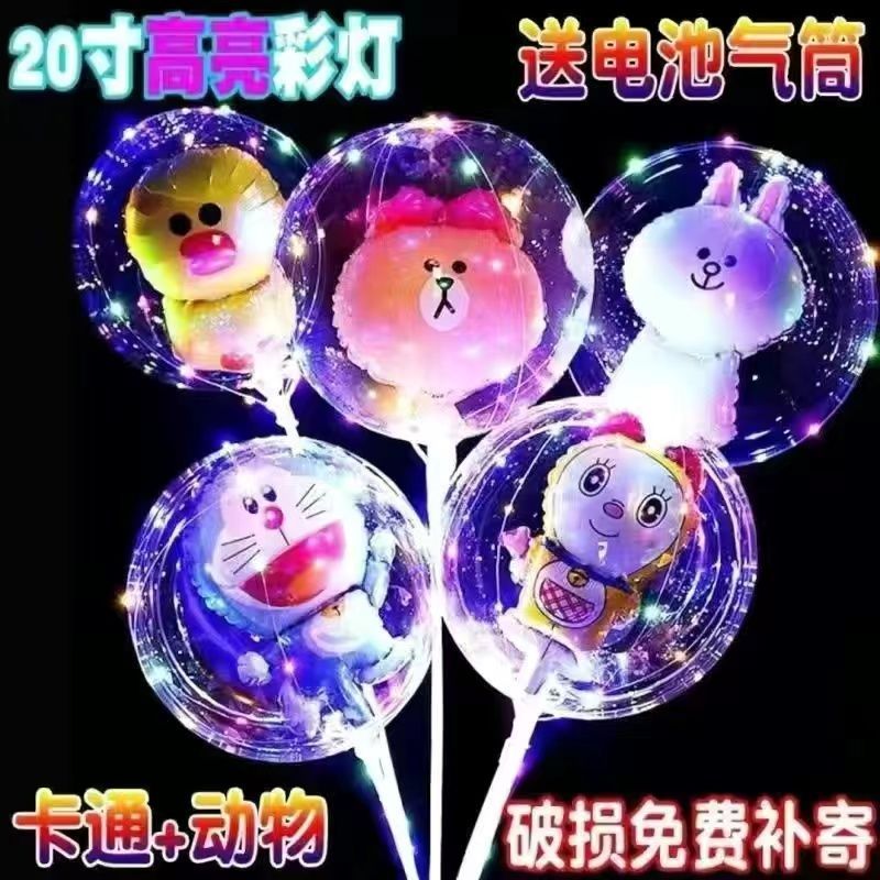 [New Flashing Light] Online Red Balloon Bounce Ball Children's Cartoon Luminous Balloon Square Night Market Push Stall