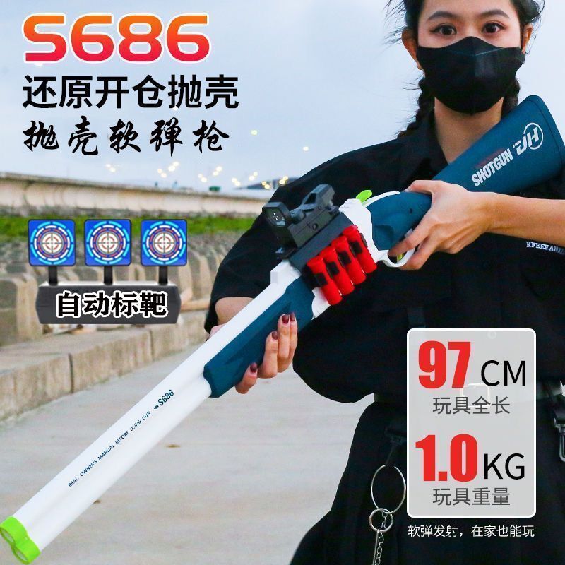 children‘s toy gun s686 disposable shell double tube laifu soft bullet gun spray continuous hair xm1014 xia bullet gun boy