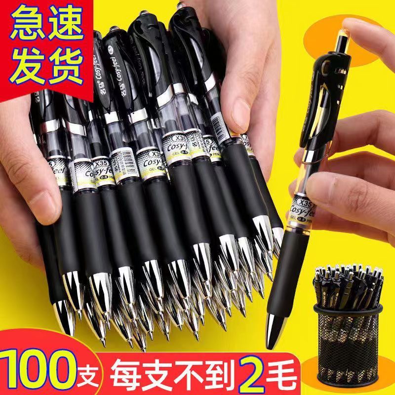 Chenguang Same Style Push Gel Pen 0.5mm Black Student Learning Ballpoint Pen Conference Signature Pen Office Supplies