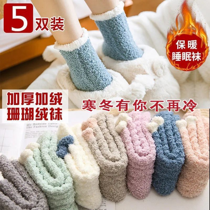 women‘s socks fall/winter coral fleece socks fluffy socks thick warm maternity socks ins trendy all-match solid color sleeping socks