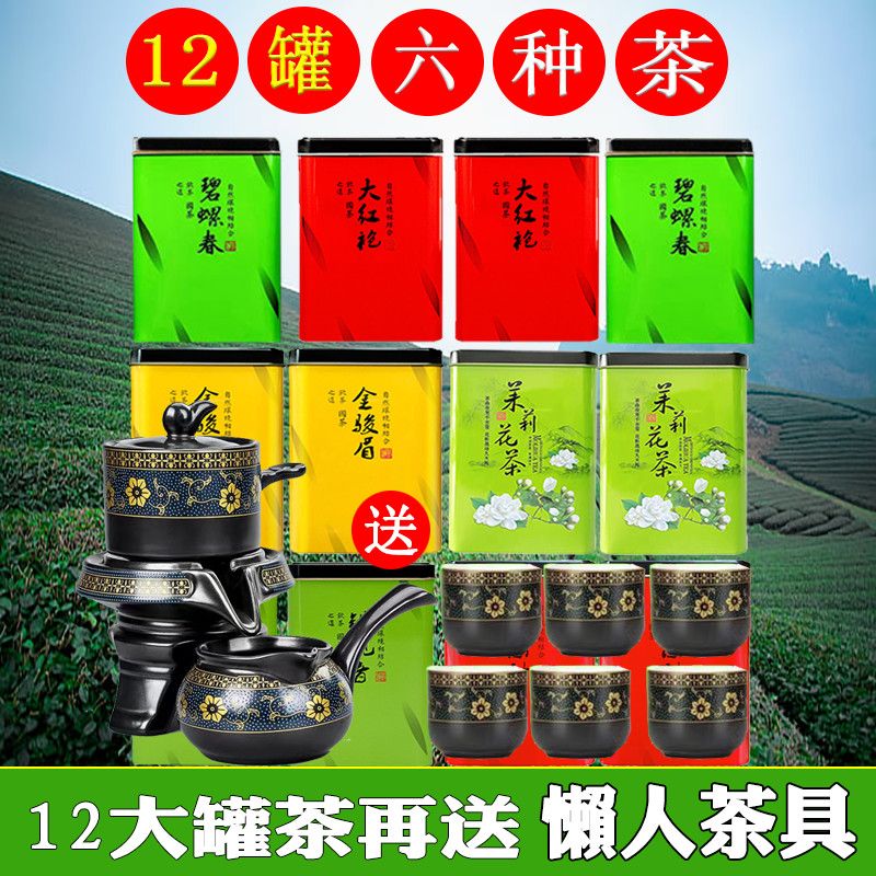 new tea wholesale price tieguanyin jinjunmei lapsang souchong jasmine flower dahongpao tea fragrant combination direct sales