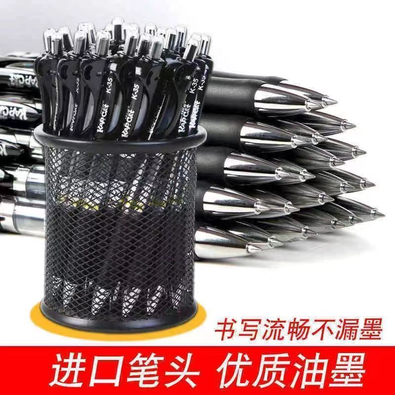 Chenguang Same Style Push Gel Pen 0.5mm Black Student Learning Ballpoint Pen Conference Signature Pen Office Supplies