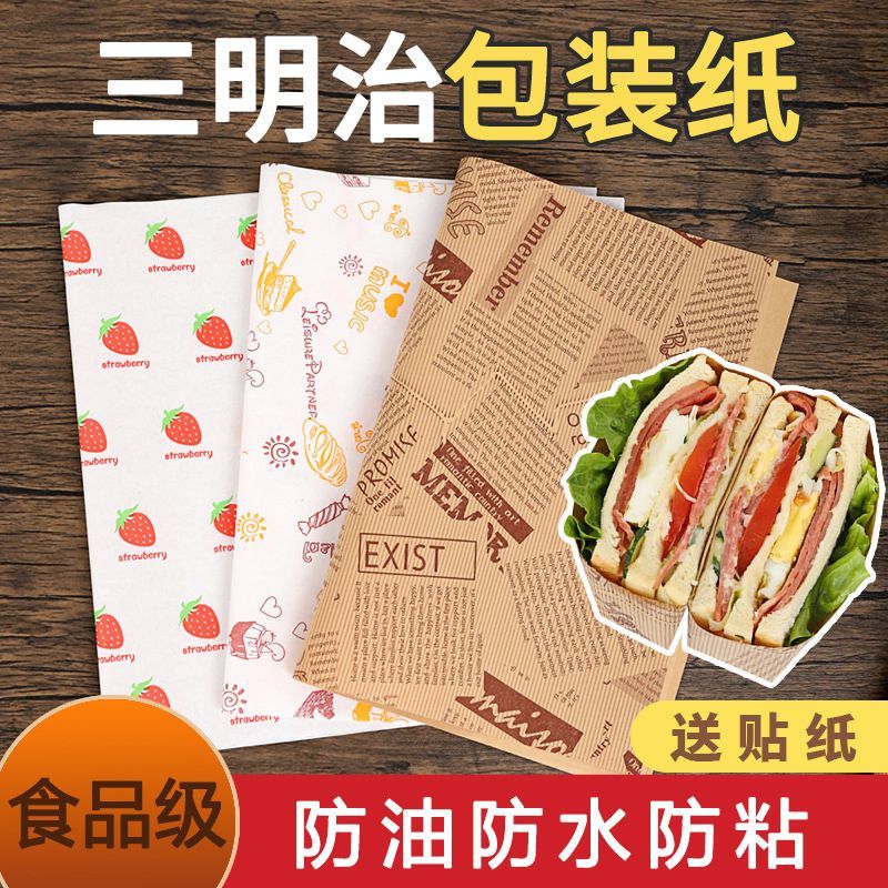 sandwich wrapping paper food grade household sandwich chicken roll hamburger paper tray paper bread plate pad paper oil-proof