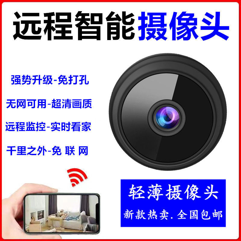 New Wireless Camera Wireless Wifi Mobile Phone Remote Monitor Home Installation-Free Indoor Smart Camera