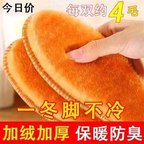 winter warm insole thickened plus velvet cotton insole deodorant and sweat-absorbing breathable cold-proof alpaca fleece/fiber plush felt insole