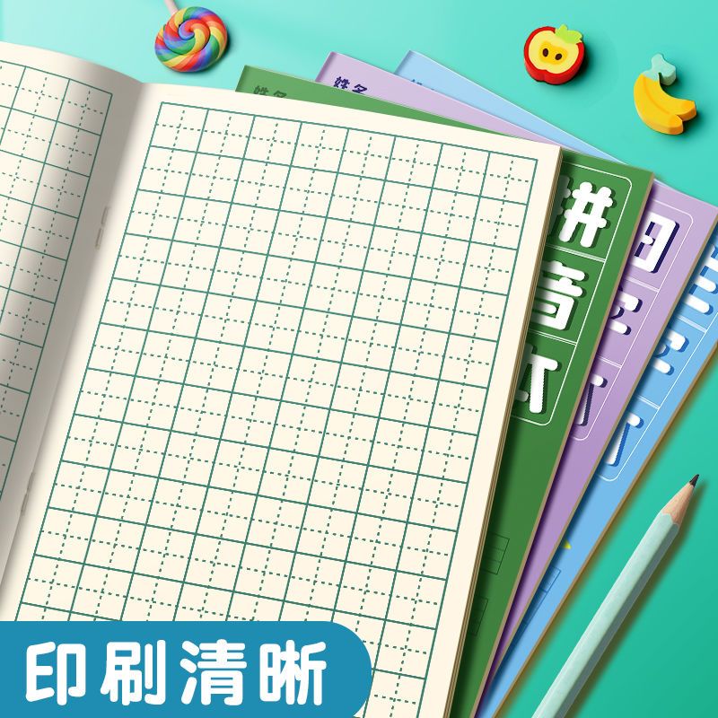 Primary School Student Square Frame Exercise Book Exercise Book Wholesale Chinese First Grade Unified Standard Pinyin Kindergarten New Words Full Set