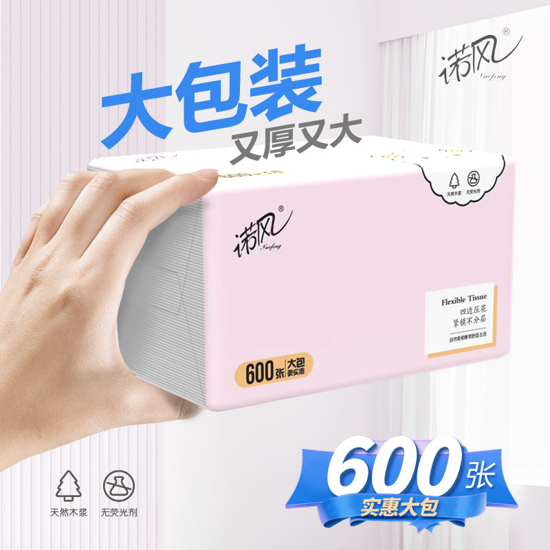 [5-layer thickened 600 sheets added] large bag full box wholesale household tissue napkin facial tissue toilet paper