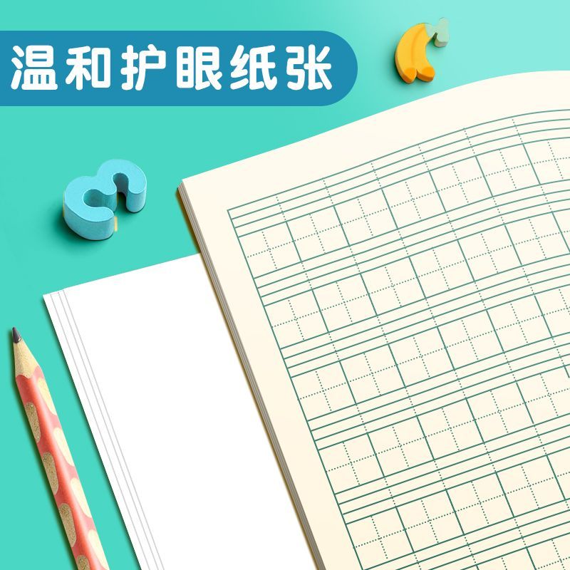 Primary School Student Square Frame Exercise Book Exercise Book Wholesale Chinese First Grade Unified Standard Pinyin Kindergarten New Words Full Set