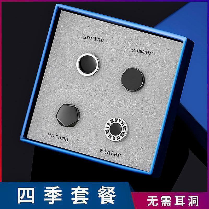 new studs non-pierced men‘s niche titanium steel magnet ear clip men‘s hip hop cool trendy men‘s frosty style earrings