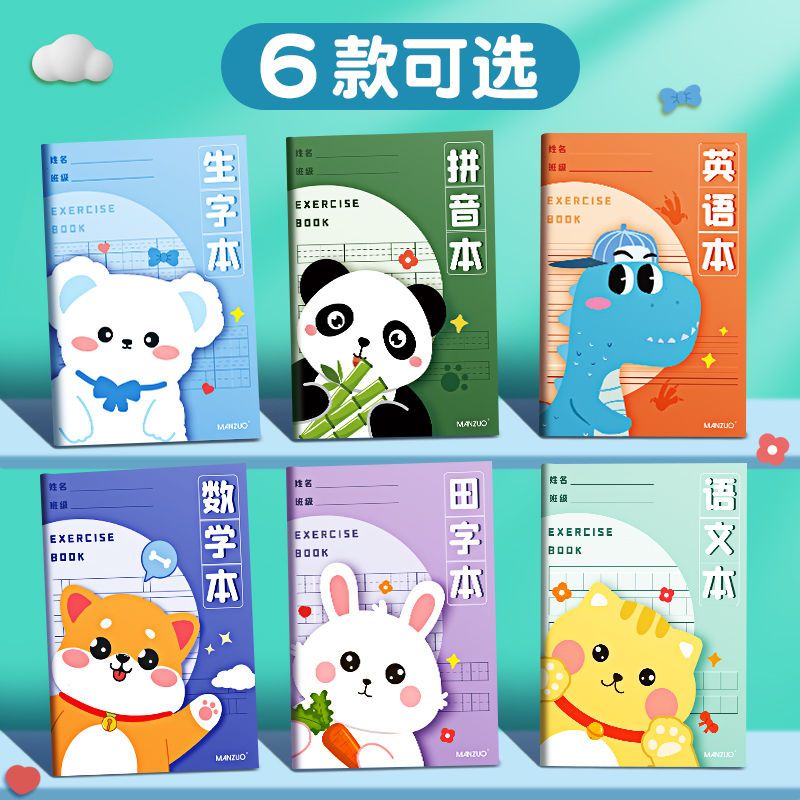 Primary School Student Square Frame Exercise Book Exercise Book Wholesale Chinese First Grade Unified Standard Pinyin Kindergarten New Words Full Set