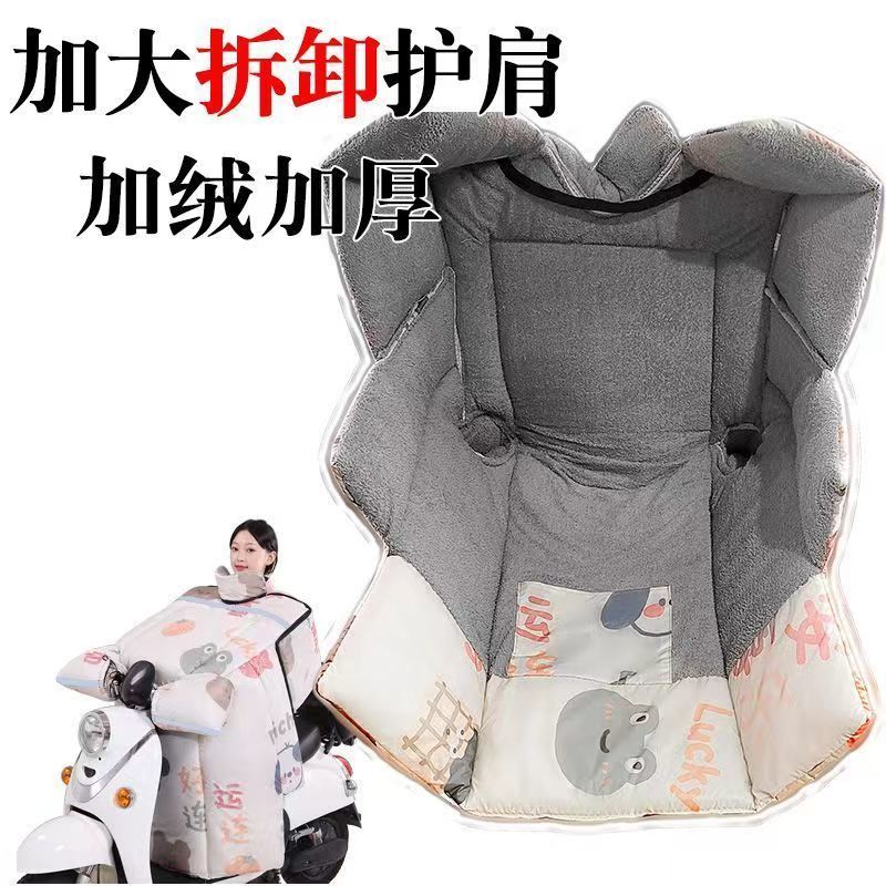 electric motorcycle windshield winter fleece-lined thickened battery car waterproof tram spring and autumn four seasons universal windshield