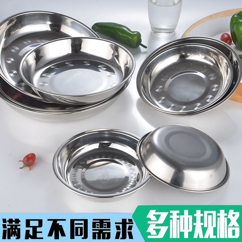 stainless steel plate dish household thickened round plate flat plate iron tray shallow plate dinner plate tray flat plate side dish plate commercial