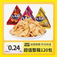牛角脆锅巴薯片妙脆角休闲零食小吃整箱8090后怀旧网红食品120包