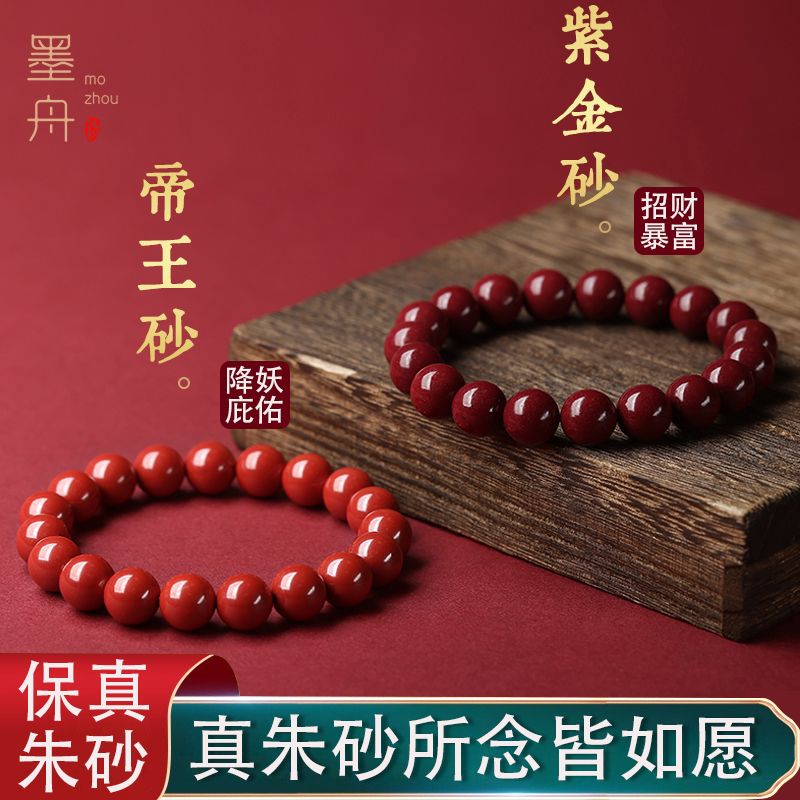 natural purple gold sand cinnabar bracelet bracelet cinnabar 108 buddha beads scattered beads diy accessory pendant to men and women safe and sound