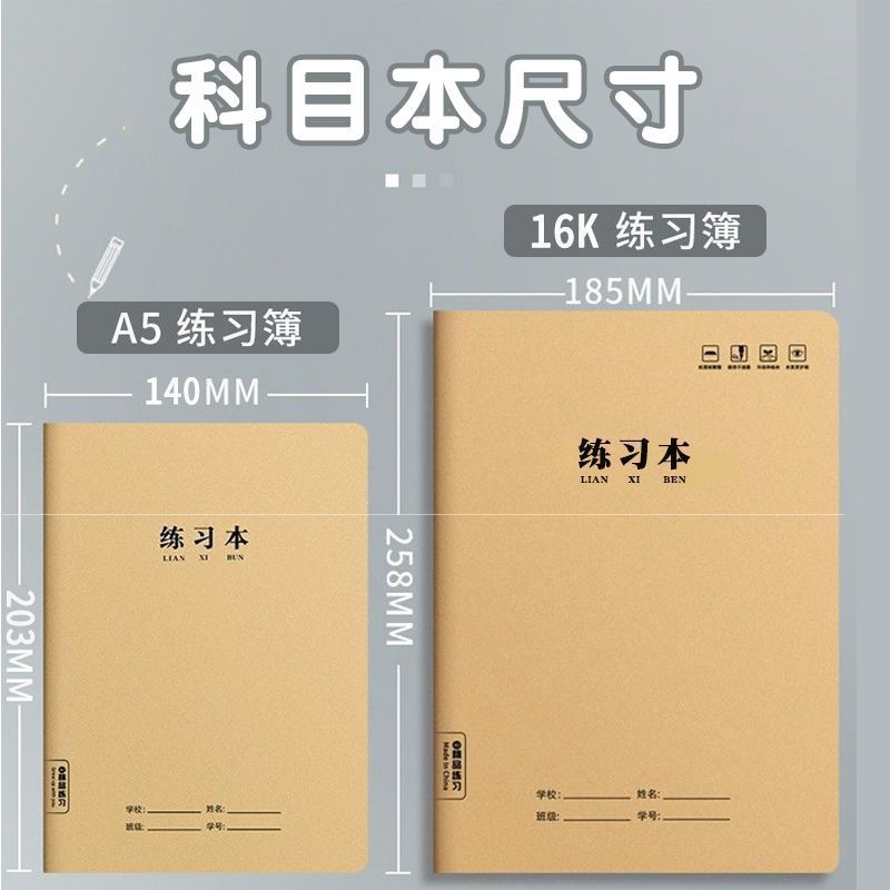 16K Big Practice Note Student Notebook Wholesale English Junior High School Student Exercise Book School Supplies Clearance