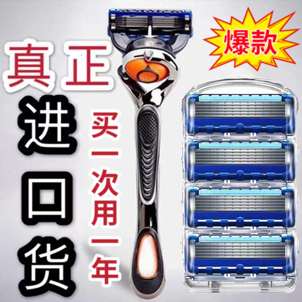 german yilong manual shaver men‘s shaver shaver manual five-layer scratch-proof 5-layer cutter head tool holder