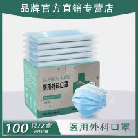 一次性医用口罩医用外科成人儿童学生三层防护防飞沫粉尘含熔喷布
