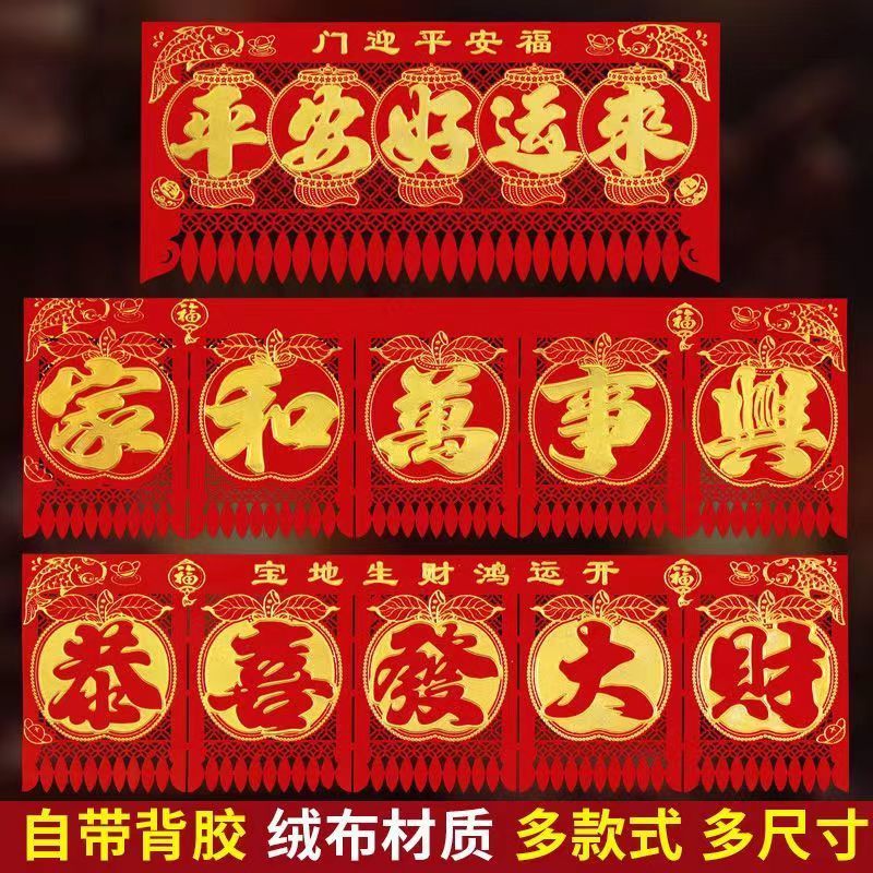 flannel copper coin spring festival hanging money lucky word door sticker money money is money over the door note 2025 snake year scroll reads new year paper cut