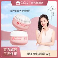 红色小象儿童保湿霜50g婴儿滋润补水润肤乳润肤露宝宝多效面霜