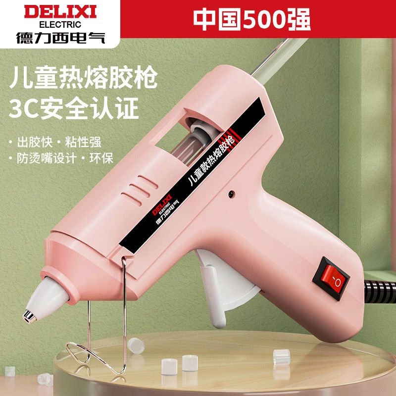 delixi electric hot melt glue gun children‘s handmade kindergarten hot glue gun household high adhesive strong hot melt gun