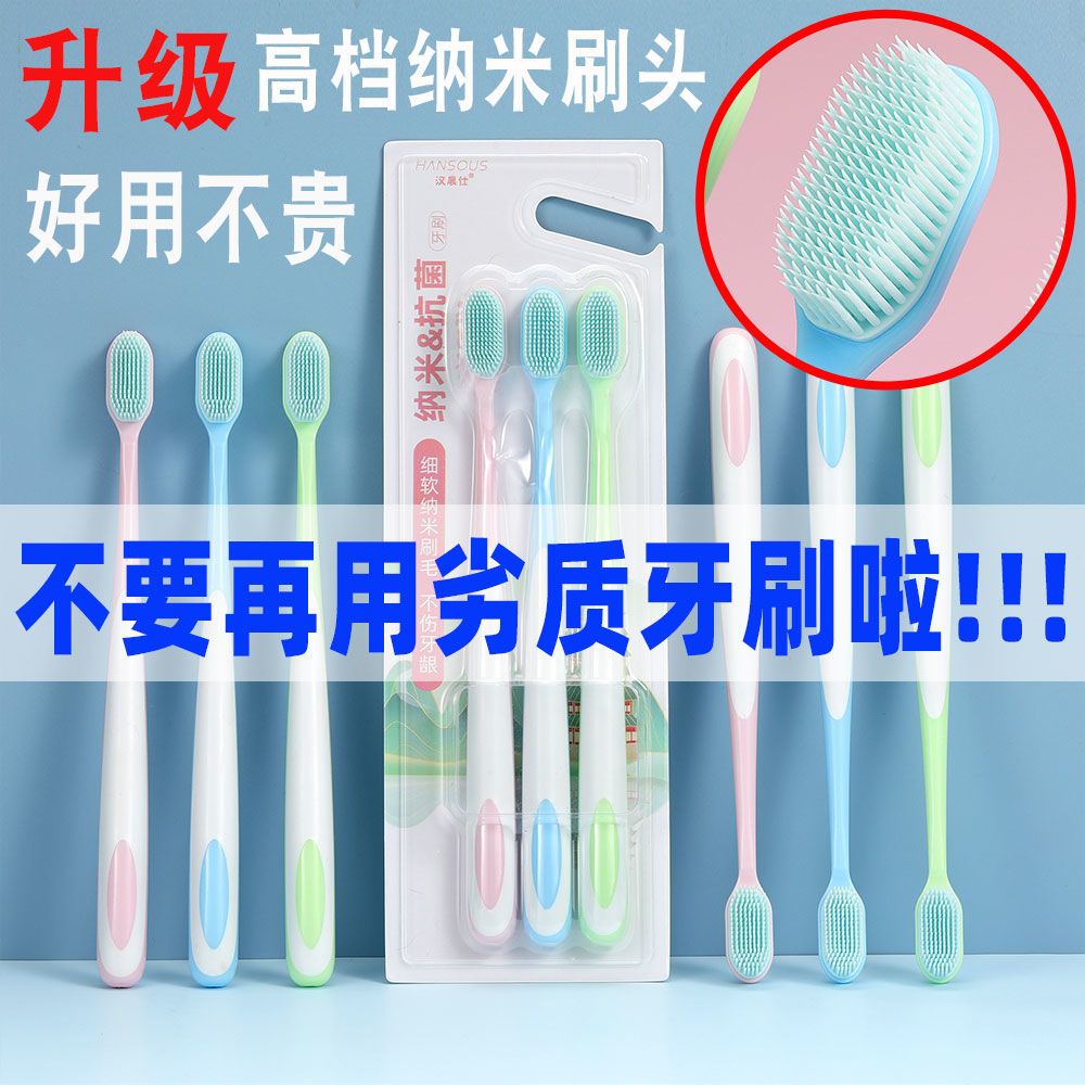 Toothbrush High-End Nano Ultra-Fine Soft Fur Adult Tiktok Value Student Japanese Macaron Couple Family Toothbrush