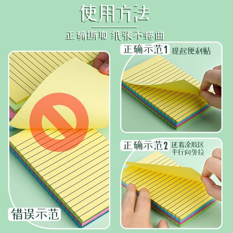 Horizontal Line Sticky Notes Large Students Use Note Paper Sticky Notepad Small Notebook Ins to Learn Notepad Large Notebook