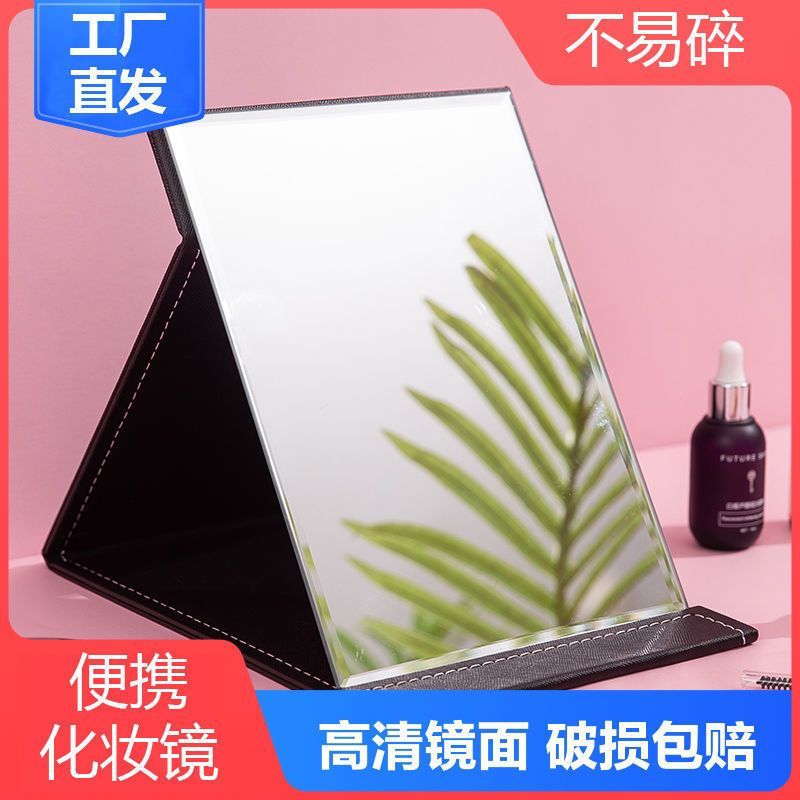 Mirror for Dormitory Makeup Mirror Foldable and Portable Desktop Female Student Hd Desktop Small Standing Beauty Dressing Mirror