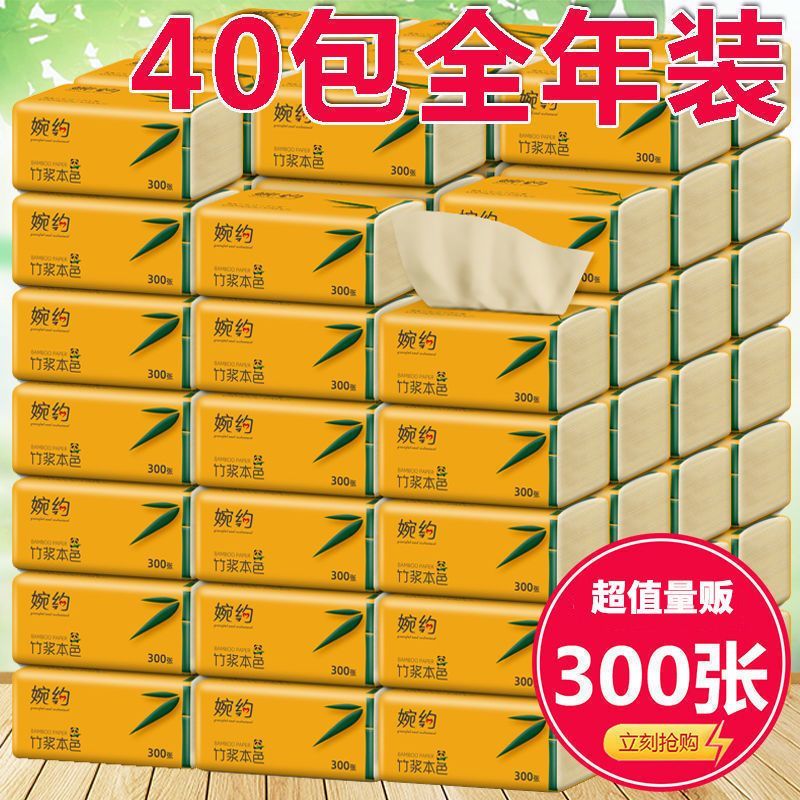 wanyue 40 packs natural color tissue whole box facial tissue tissue tissue tissue tissue hand paper 10 packs family pack