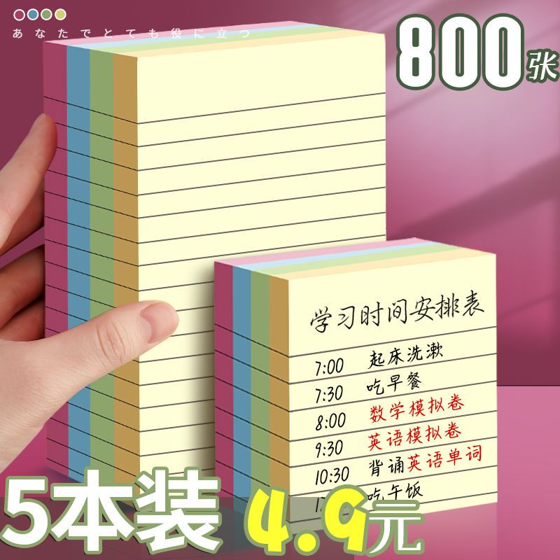 Horizontal Line Sticky Notes Large Students Use Note Paper Sticky Notepad Small Notebook Ins to Learn Notepad Large Notebook